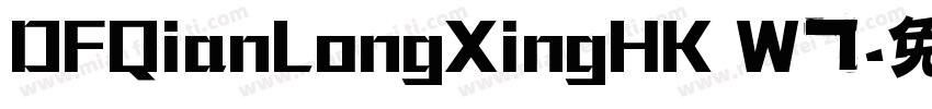 DFQianLongXingHK W7字体转换